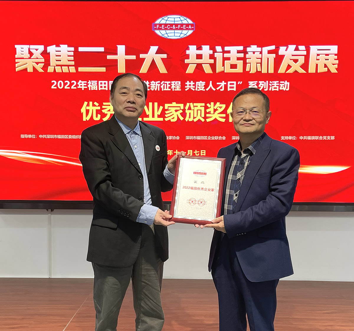 MK体育(中国)mk·官方网页版,董事长瞿磊获评福田区优秀企业家