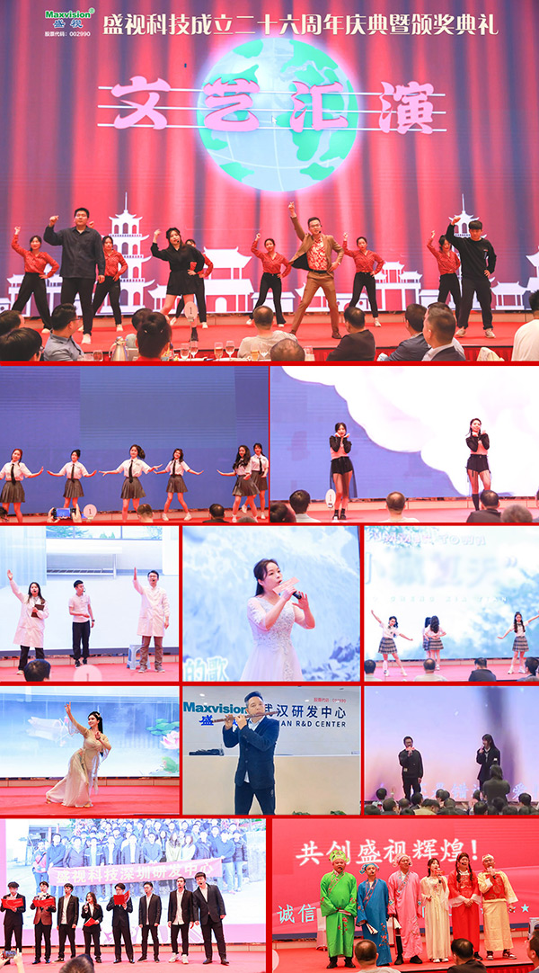 东方风来满眼春，斗志昂扬谋新篇——MK体育(中国)mk·官方网页版,成立二十六周年庆典暨颁奖典礼在深圳举行