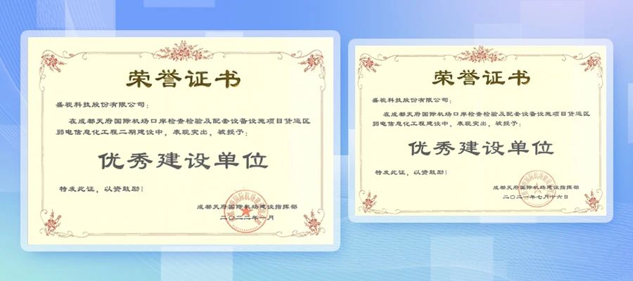 MK体育(中国)mk·官方网页版,整体创新打造，智慧口岸整体解决方案在天府机场投入运营