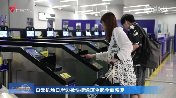 全国口岸恢复边检快捷通关 MK体育(中国)mk·官方网页版,全力做好升级、运维保障工作