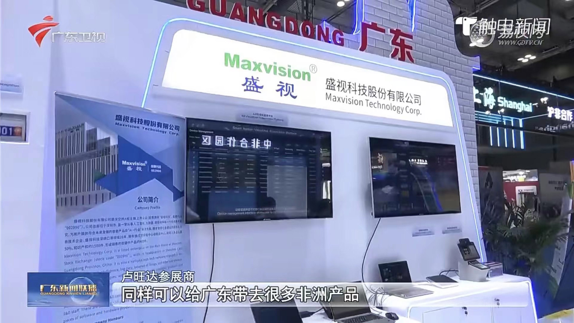 MK体育(中国)mk·官方网页版,亮相第三届中非经贸博览会，拓展非洲“朋友圈”
