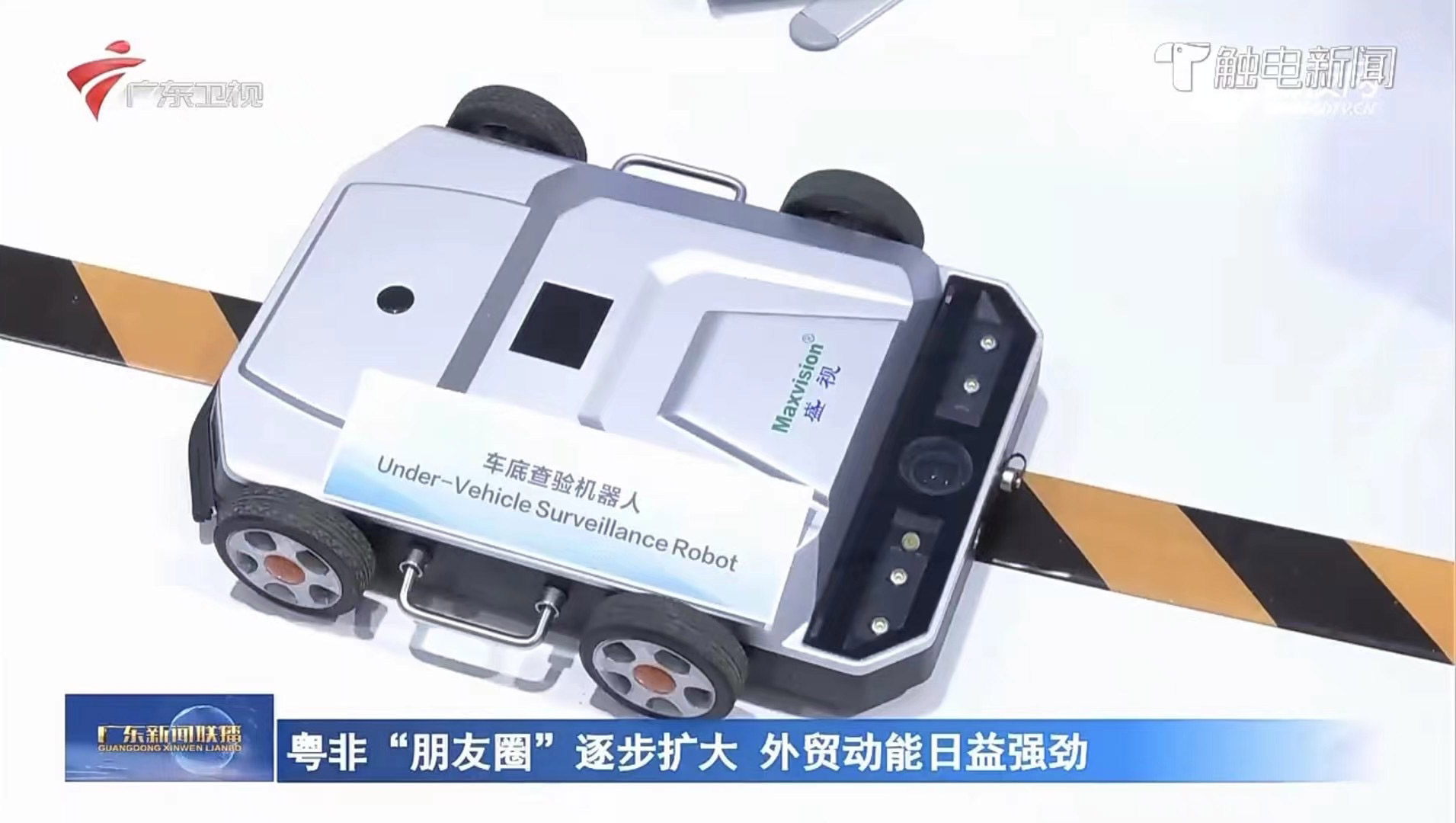 MK体育(中国)mk·官方网页版,亮相第三届中非经贸博览会，拓展非洲“朋友圈”