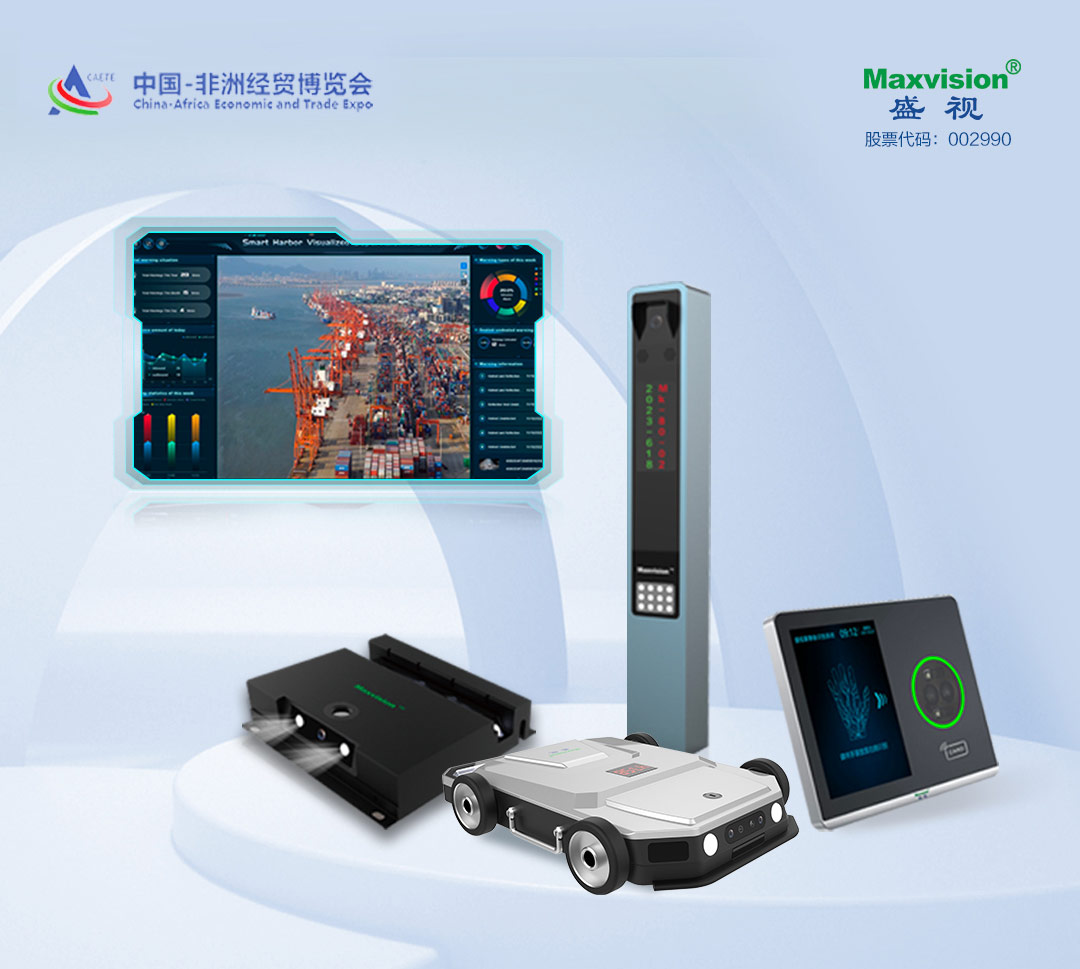 MK体育(中国)mk·官方网页版,亮相第三届中非经贸博览会，拓展非洲“朋友圈”
