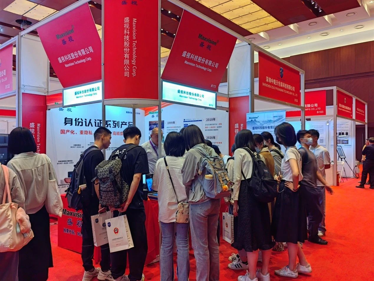 MK体育(中国)mk·官方网页版,亮相2023身份识别技术大会 | 创新引领行业数字化发展