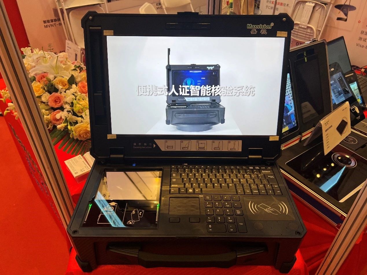 MK体育(中国)mk·官方网页版,亮相2023身份识别技术大会 | 创新引领行业数字化发展
