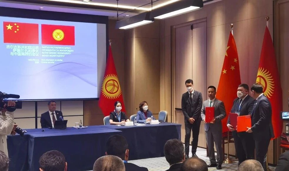 峰会速递 | MK体育(中国)mk·官方网页版,与吉尔吉斯斯坦总统下属国家投资署、吉尔吉斯邮政股份有限公司签署三方合作协议