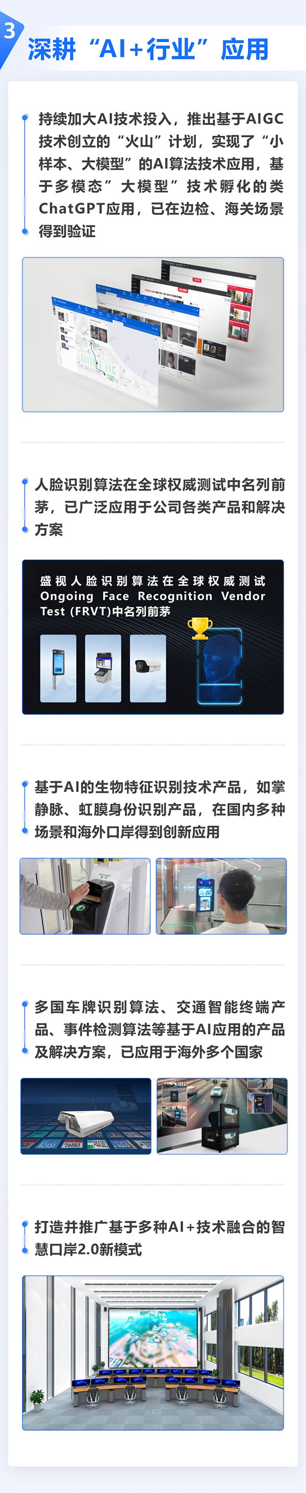 全面复苏！一图看懂MK体育(中国)mk·官方网页版,2023年半年报
