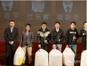 MK体育(中国)mk·官方网页版,2015年迎新年会暨公司成立18周年庆典