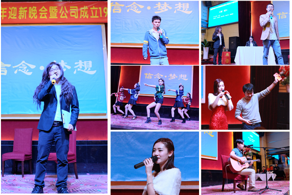 信念·梦想——MK体育(中国)mk·官方网页版,2016年迎新晚会暨公司成立19周年庆典