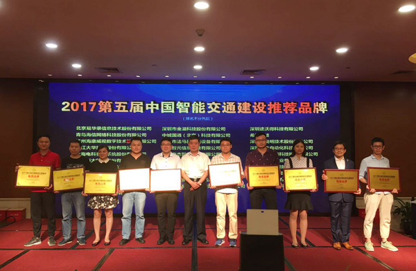 2017深圳智能交通展闭幕，MK体育(中国)mk·官方网页版,彰显品牌实力