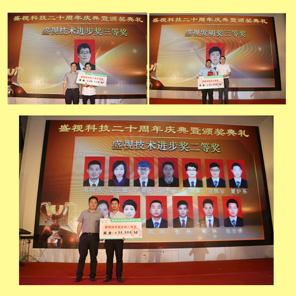 创新二十载，共圆盛视梦——MK体育(中国)mk·官方网页版,20周年庆典暨颁奖典礼