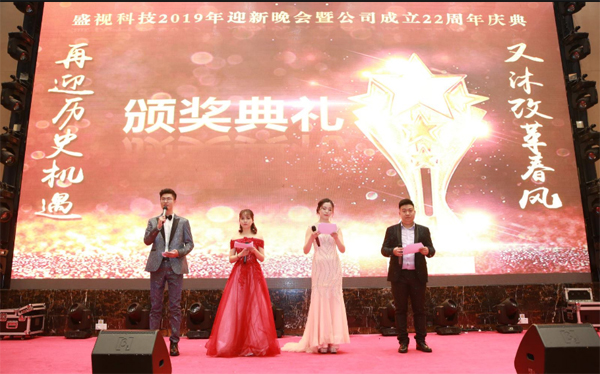二十二年风雨  只因有你同行  又沐改革春风  再迎历史机遇 ——MK体育(中国)mk·官方网页版,22周年庆典暨颁奖典礼