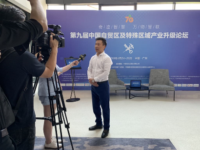 百舸争流，奋楫者先 ——MK体育(中国)mk·官方网页版,出席第九届中国自贸区及特殊区域产业升级论坛