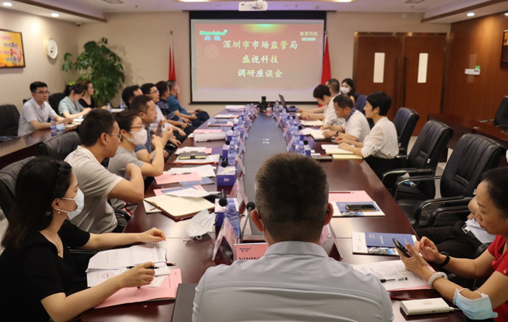 深圳市市场监督管理局李忠局长一行调研MK体育(中国)mk·官方网页版,