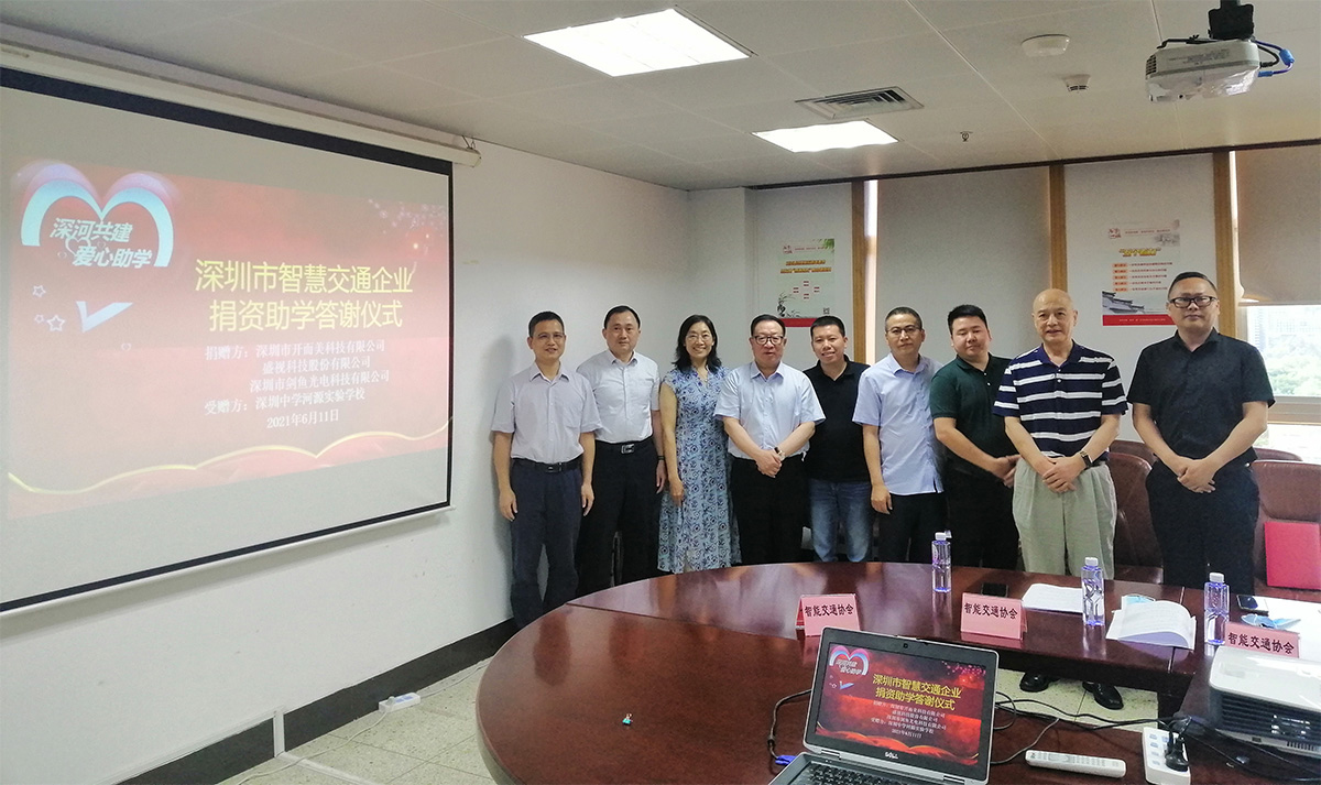 MK体育(中国)mk·官方网页版,为深圳中学河源实验学校捐资助学