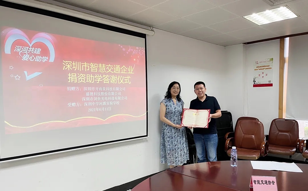 MK体育(中国)mk·官方网页版,为深圳中学河源实验学校捐资助学