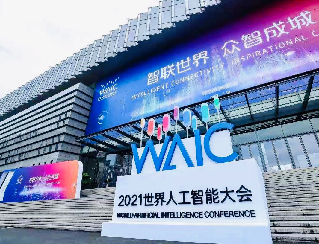 智联世界 众智成城 | MK体育(中国)mk·官方网页版,首度亮相2021世界人工智能大会