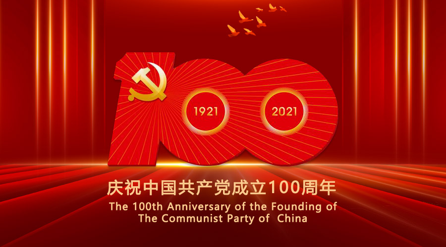 MK体育(中国)mk·官方网页版,党支部组织员工观看庆祝中国共产党成立100周年大会
