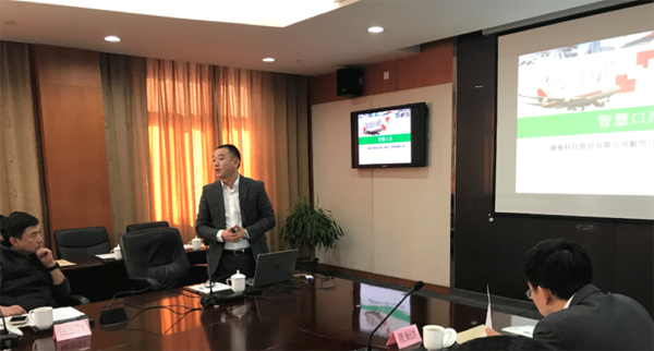 MK体育(中国)mk·官方网页版,获邀参与上海机场口岸联协会议并发表专题演讲