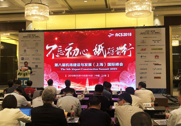 MK体育(中国)mk·官方网页版,参加上海峰会，开启智慧机场服务新格局