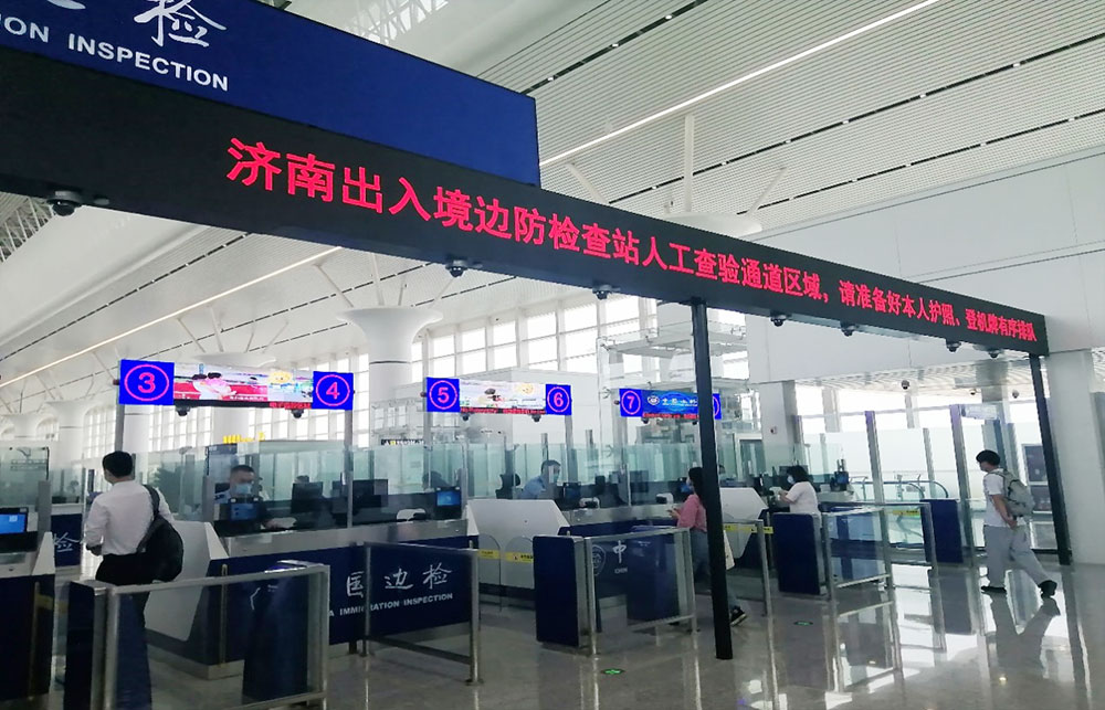 激情八月：MK体育(中国)mk·官方网页版,智慧口岸整体解决方案同步亮相山东济南国际机场北指廊、青岛胶东国际机场