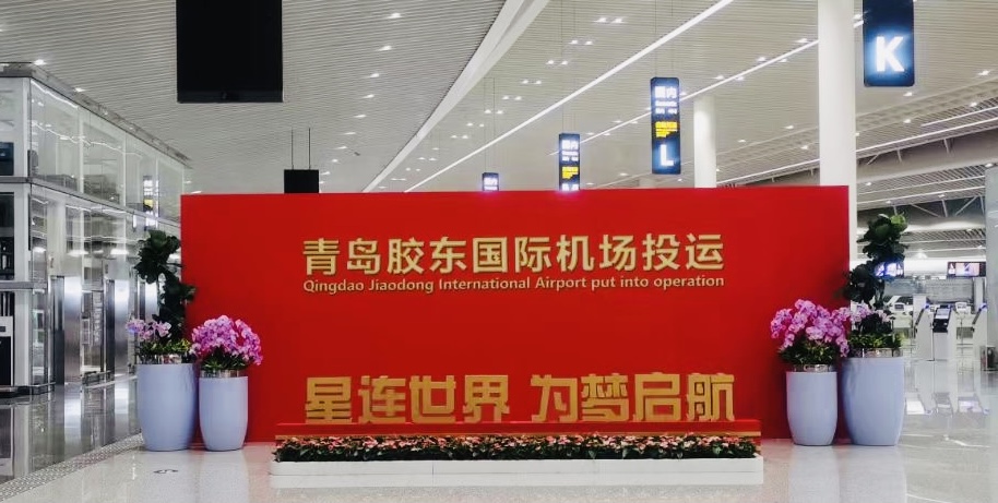 激情八月：MK体育(中国)mk·官方网页版,智慧口岸整体解决方案同步亮相山东济南国际机场北指廊、青岛胶东国际机场