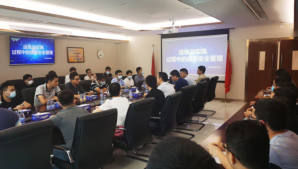 MK体育(中国)mk·官方网页版,开展信息安全培训 筑牢交付与运维信息安全屏障