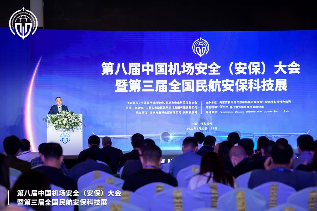 MK体育(中国)mk·官方网页版,携X光图像智能识别终端新品亮相第八届中国机场安全（安保）大会 