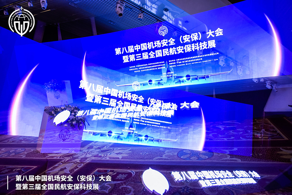 MK体育(中国)mk·官方网页版,携X光图像智能识别终端新品亮相第八届中国机场安全（安保）大会 