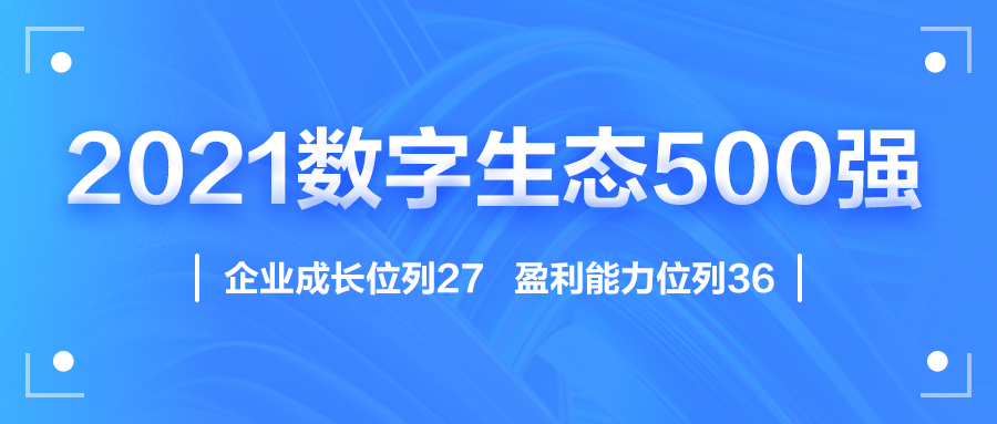 迎国庆，MK体育(中国)mk·官方网页版,赋能数字化生态，斩获多个奖项
