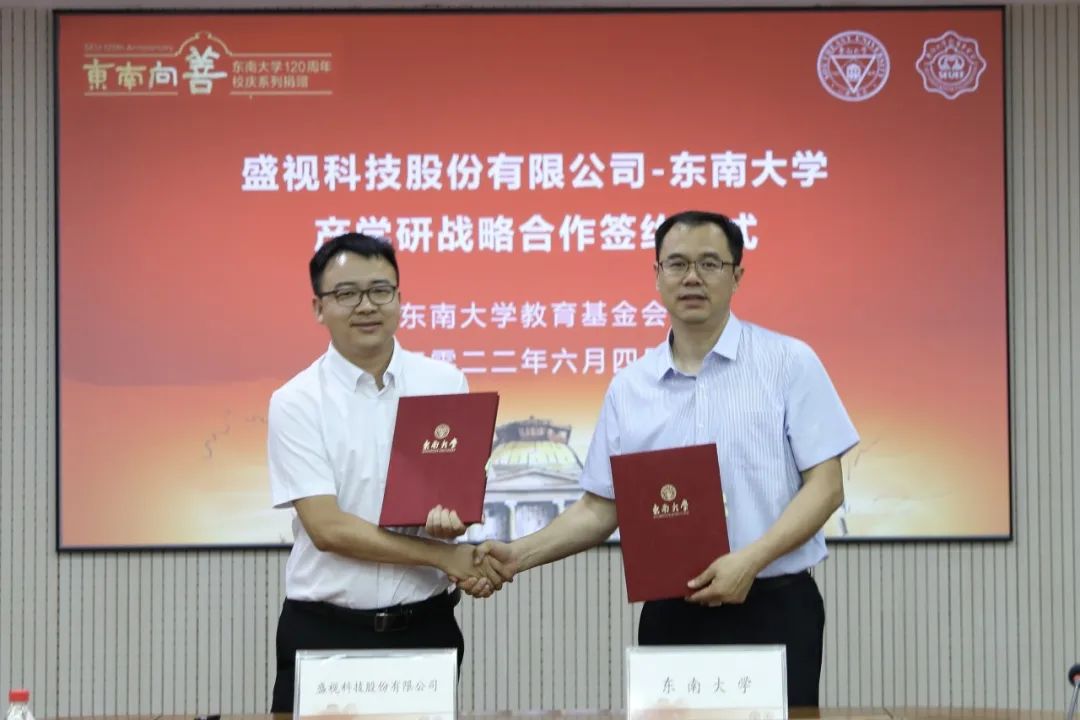 MK体育(中国)mk·官方网页版,与东南大学签订产学研战略合作协议，瞿磊获颁“东南大学至善教育贡献奖”