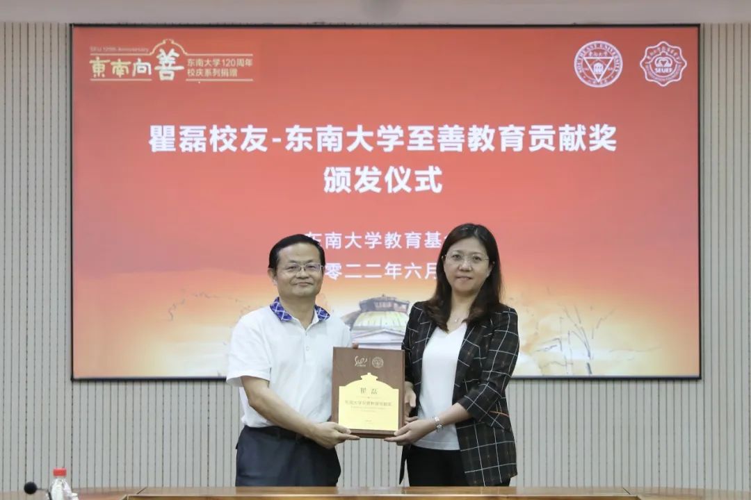 MK体育(中国)mk·官方网页版,与东南大学签订产学研战略合作协议，瞿磊获颁“东南大学至善教育贡献奖”