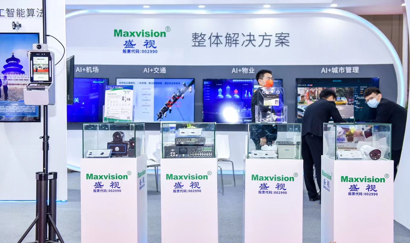 致力于人工智能的行业落地——MK体育(中国)mk·官方网页版,参加2021CPSE安博会并发表主题演讲