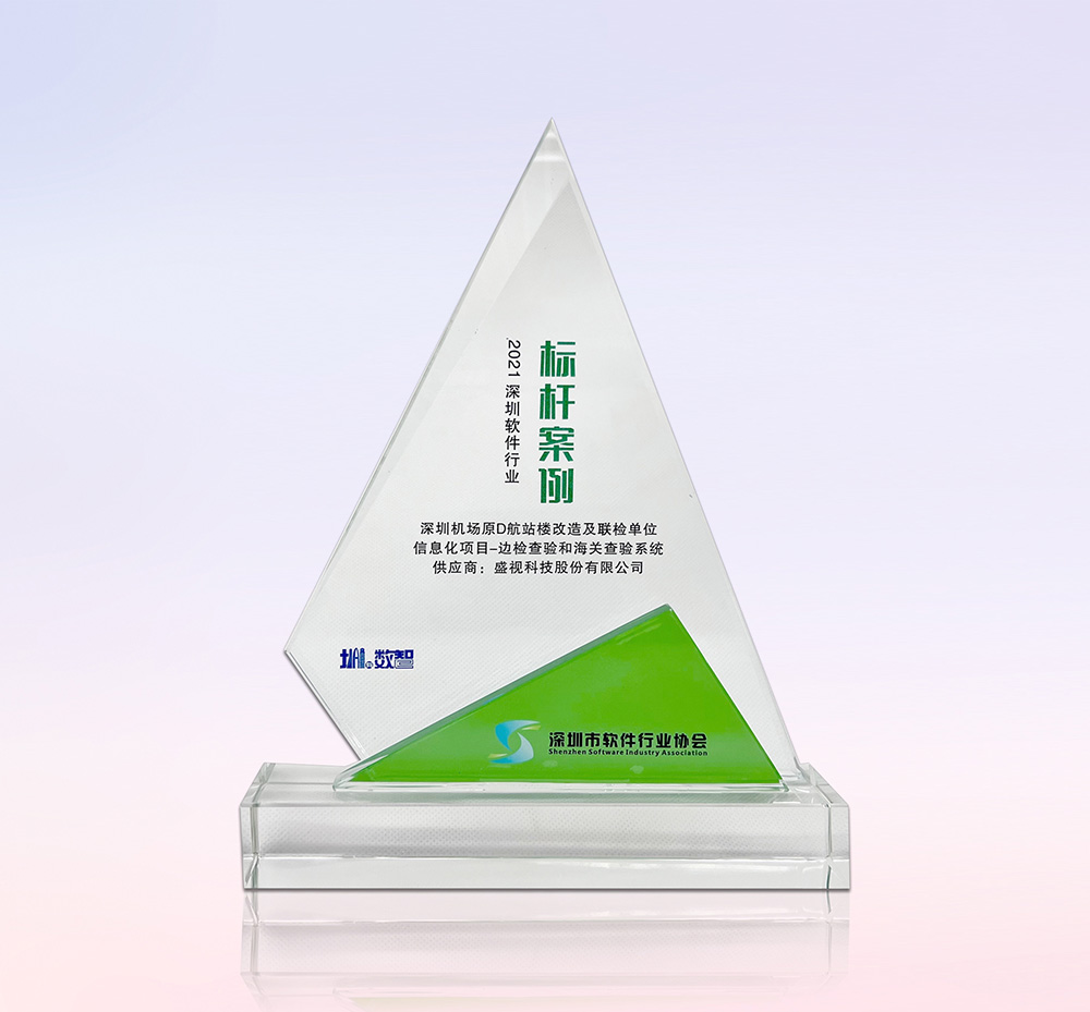促进产业高质量发展——MK体育(中国)mk·官方网页版,“健康申报与核验系统”荣获“优秀产品、标杆案例”双项荣誉