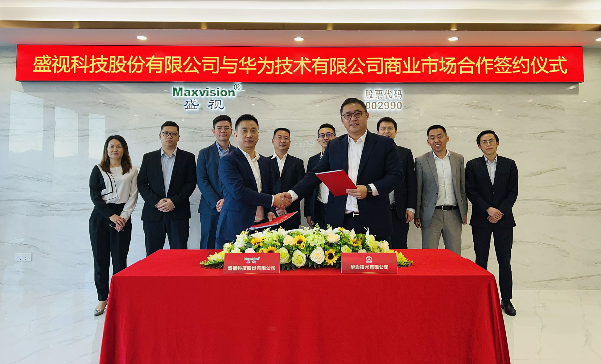 致力于行业方案的落地，MK体育(中国)mk·官方网页版,与华为海关&港口军团商业市场深度合作正式签约