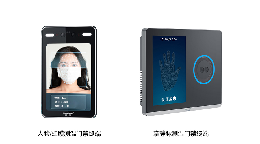 重磅发布：MK体育(中国)mk·官方网页版,发布智慧防疫整体解决方案