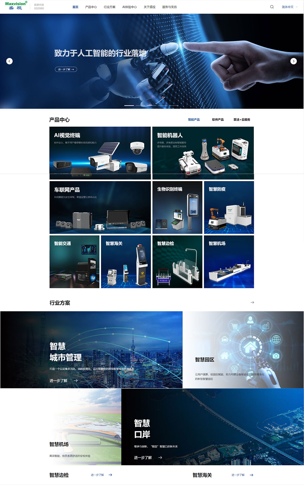 “研”值提升，MK体育(中国)mk·官方网页版,进一步完善产品布局，全新官网升级上线