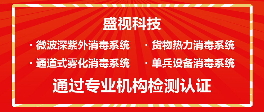 MK体育(中国)mk·官方网页版,微波深紫外等多款产品通过对人类冠状病毒等病菌的消杀检测认证