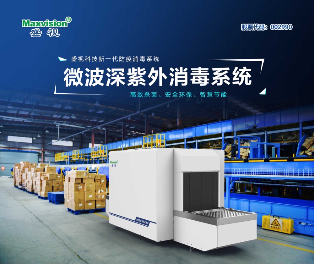 MK体育(中国)mk·官方网页版,微波深紫外等多款产品通过对人类冠状病毒等病菌的消杀检测认证