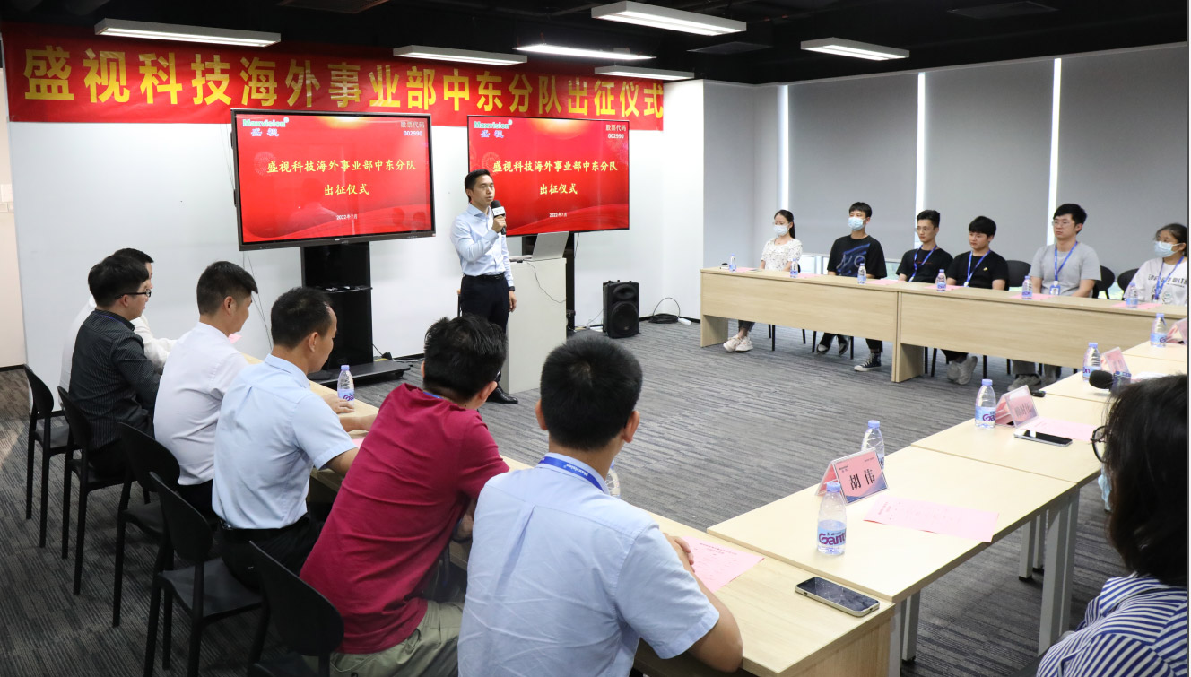 MK体育(中国)mk·官方网页版,海外事业部中东分队誓师出征！
