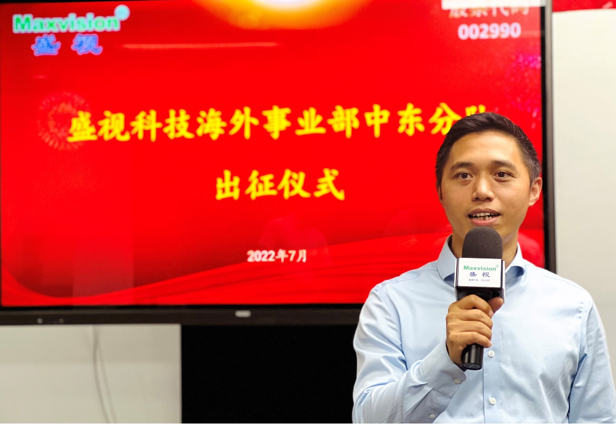 MK体育(中国)mk·官方网页版,海外事业部中东分队誓师出征！