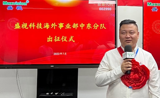 MK体育(中国)mk·官方网页版,海外事业部中东分队誓师出征！