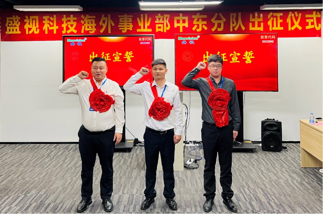 MK体育(中国)mk·官方网页版,海外事业部中东分队誓师出征！