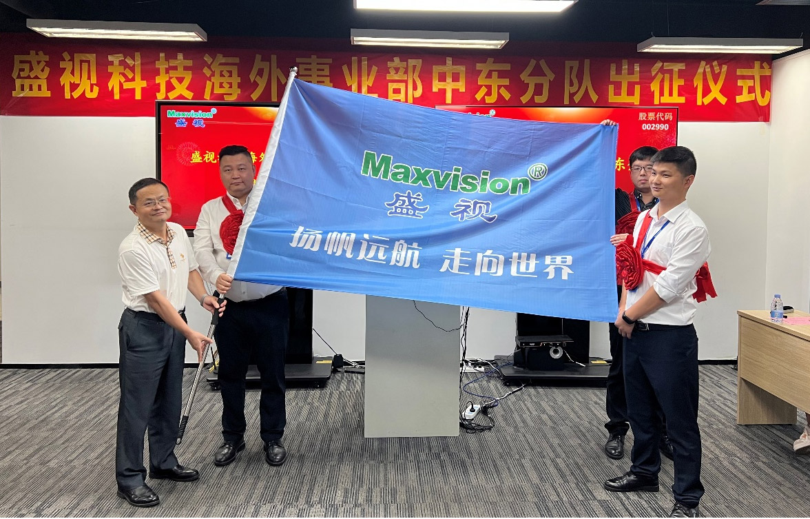 MK体育(中国)mk·官方网页版,海外事业部中东分队誓师出征！