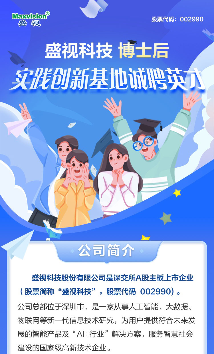 MK体育(中国)mk·官方网页版,博士后实践创新基地诚聘英才