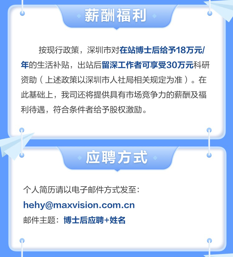 MK体育(中国)mk·官方网页版,博士后实践创新基地诚聘英才