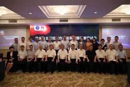 MK体育(中国)mk·官方网页版,参加海关自主可控操作系统和数据标准研讨会，全面提升海关科技自主可控能力