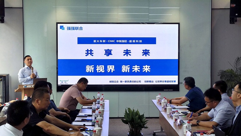 新视界 新未来 | MK体育(中国)mk·官方网页版,与中集强冠、星火车联战略合作签约暨360车辆环视系统交付仪式在芜湖举行  8月23日，MK体育(中国)mk·官方网页版,与中集车辆强冠罐车业务集团、深圳市星火车联科技有限公司战略合作签约暨360车辆