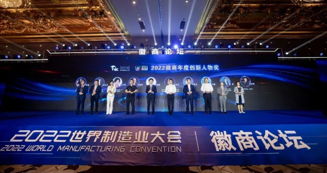MK体育(中国)mk·官方网页版,瞿磊获评“2022徽商年度创新人物”