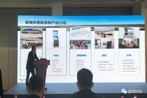 MK体育(中国)mk·官方网页版,同步出席中国国际公共安全博览会、全国通关信息科技博览会